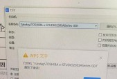 解决0x00000709打印机无法连接的一键修复方法（修复打印机连接问题的简单步骤）
