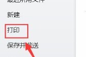 打印机光驱设置方法是什么？遇到问题如何解决？