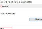 电脑图标闪烁问题如何解决？