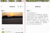 横屏时长手机软件是什么？如何使用横屏时长软件？