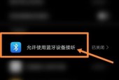 蓝牙关闭后耳机仍连接？这是怎么回事？