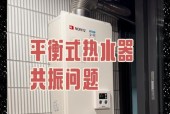 平衡热水器是什么？图片大全能提供哪些信息？