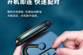 蓝牙耳机的自动待机功能是什么？如何使用？