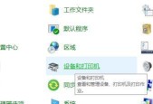 电脑上如何安装打印机软件（简易教程）