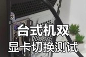 台式电脑显卡安装步骤是什么？