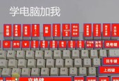 荣耀电脑键盘按键安装方法是什么？