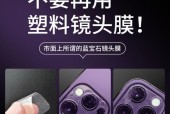 镜头相机贴膜的好处是什么？