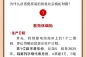 电池为何被称为电瓶？与瓶子有何关联？