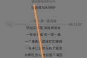 如何使用酷狗铃声设置来电铃声歌曲（个性化定制手机来电铃声）