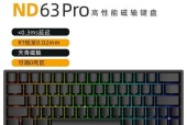 磁轴键盘需要进行哪些设置？