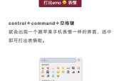苹果电脑快捷键查看内存的方法是什么？