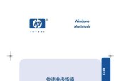 利用惠普打印机扫描功能将文件转换为PDF格式（简便易行的方法）