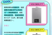 以林内热水器（革新科技引领热水器市场）