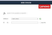 联想打印机打印图纸的步骤？打印效果如何保证？