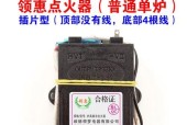 集成灶的打火方法及注意事项（探索集成灶的点火技巧，让烹饪更加便捷和安全）