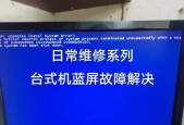 惠普笔记本看视频时蓝屏的原因是什么？