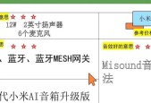 小米音箱音量调节步骤？