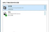 电脑喇叭声音标志怎么去掉？