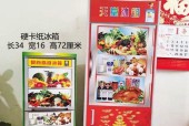 冰柜照灯不亮的原因及解决方法（探寻冰柜灯不亮的原因）