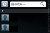免费恢复手机通讯录联系人的方法（轻松实现手机通讯录联系人的免费恢复）