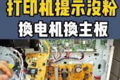 大型复印机维修技巧（让你成为复印机维修高手，轻松应对各种故障）