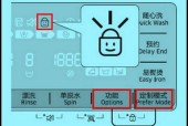 三星洗衣机e09出现故障怎么办？维修步骤有哪些？