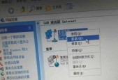 如何查找自己电脑的IP地址（掌握轻松找到电脑IP的方法）