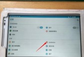 平板如何设置为电脑副屏？操作步骤是什么？