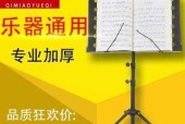 平板电脑乐谱架子的正确使用方法是什么？使用时有哪些技巧？