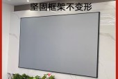 极窄边框投影仪幕布使用方法？
