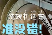 优雅高效的清洁利器——台式松下洗碗机（省时省力）