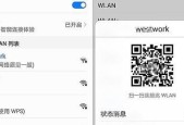 如何查看自己的Wi-Fi密码（快速找回并更改你的Wi-Fi密码）