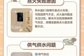 热水器停机保护功能有何好处？如何设置停机保护？