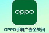 oppo手机广告屏蔽方法是什么？