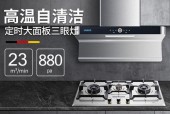 天然气清洗油烟机滤网的正确方法（保持油烟机滤网清洁让家居环境更健康）