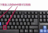 笔记本电脑粘贴功能失灵如何解决？