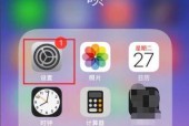 轻松掌控家庭设备，关闭iPhone家庭控制的方法（实现家庭设备的智能管理）