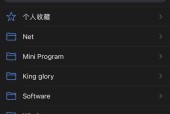 苹果电脑书签展开设置困难吗？具体操作步骤是什么？