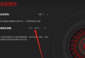 联想笔记本散热盘位置在哪里？如何清理维护？