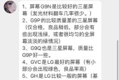 苹果手机摔后出现绿光是故障吗？原因是什么？