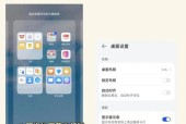 华为手机表盘组件设置步骤是什么？