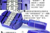 荣耀手机壳子带包拆卸方法是什么？拆卸过程中可能遇到什么问题？