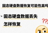 电脑机械硬盘崩溃如何处理？数据恢复的可能性有多大？