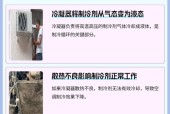 空调不制冷怎么办？找出原因并快速解决的方法有哪些？