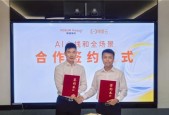 复星旅文与阿里云达成全栈 AI 合作，基于通义千问 3 打造文旅智能体