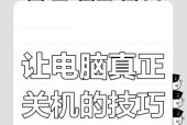 怎么关闭笔记本电脑关机并更新？操作流程是怎样的？