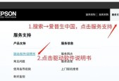 爱普生打印机出现重影问题？如何快速解决？