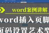 国产电脑设置页码步骤是什么？设置页码有什么好处？