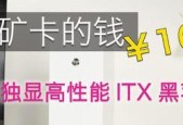 电脑主机矿卡的辨别方法是什么？如何避免购买到矿卡？