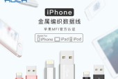 数据线“化妆”有什么效果？如何安全地给数据线“化妆”？